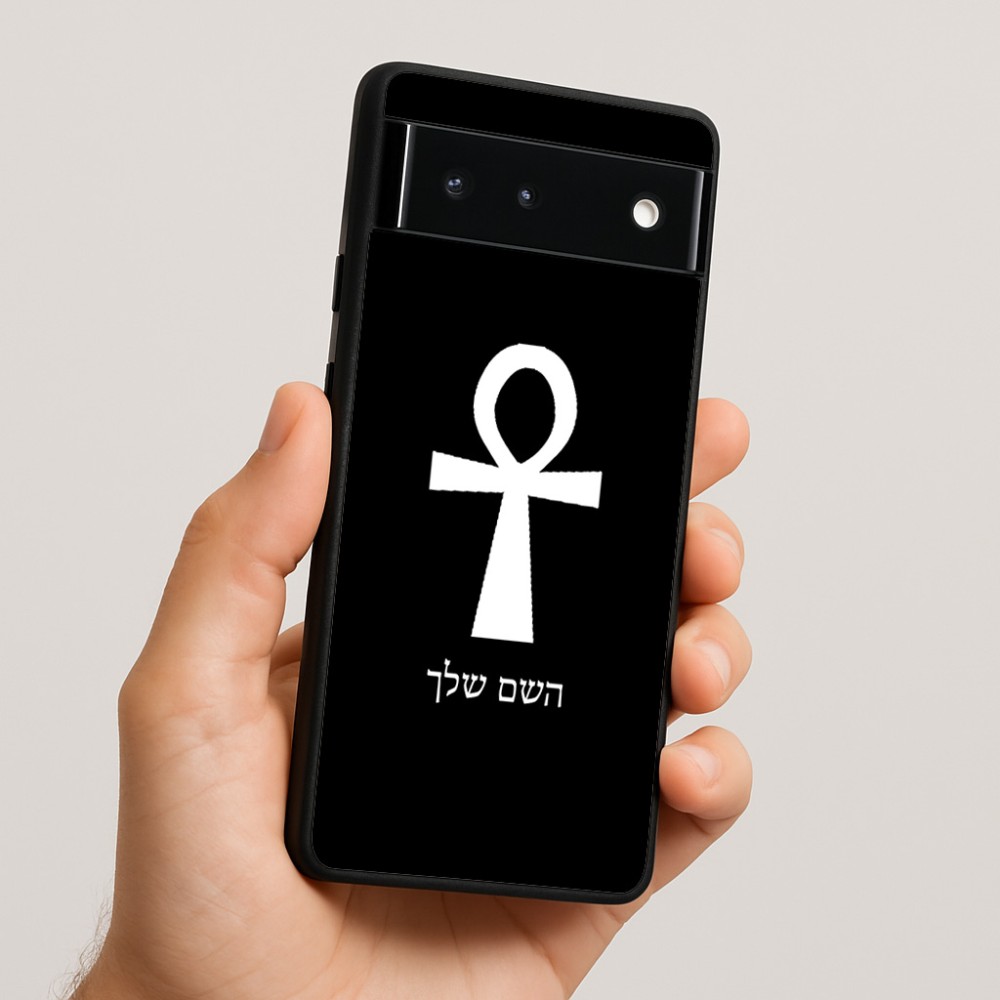 כיסוי בעיצוב אישי עם השם שלך לדגם - Google Pixel 6 5G בעיצוב אנק - מפתח החיים המצרי