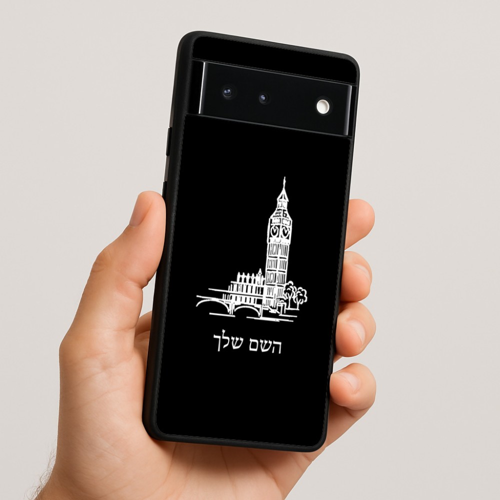 כיסוי בעיצוב אישי עם השם שלך לדגם - Google Pixel 6 5G בעיצוב ביג בן