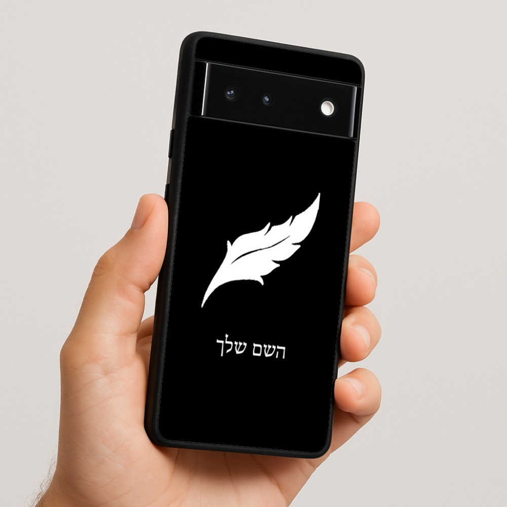 כיסוי בעיצוב אישי עם השם שלך לדגם - Google Pixel 6 5G בעיצוב נוצת נוצה