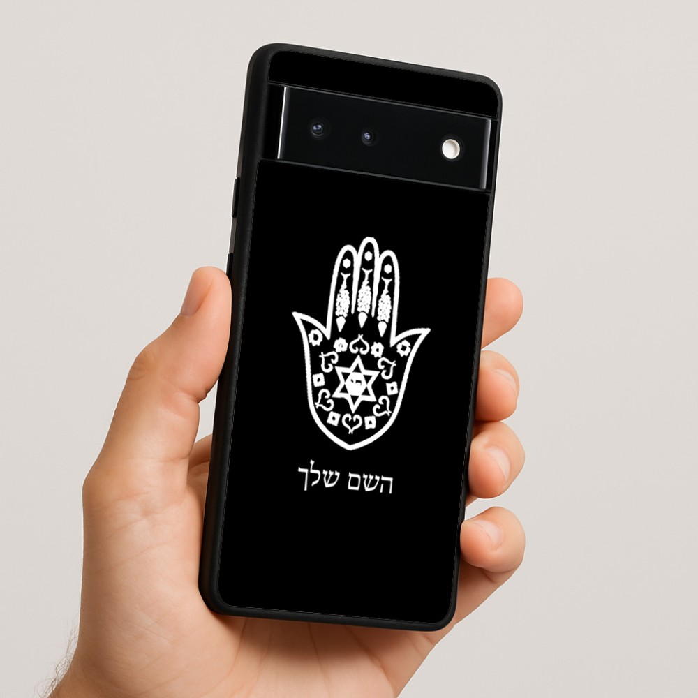 כיסוי בעיצוב אישי עם השם שלך לדגם - Google Pixel 6 5G בעיצוב חמסה - קבלה