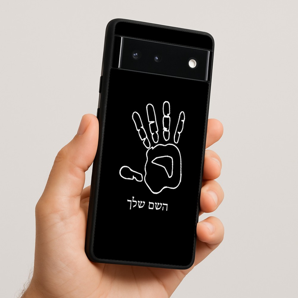 כיסוי בעיצוב אישי עם השם שלך לדגם - Google Pixel 6 5G בעיצוב יד
