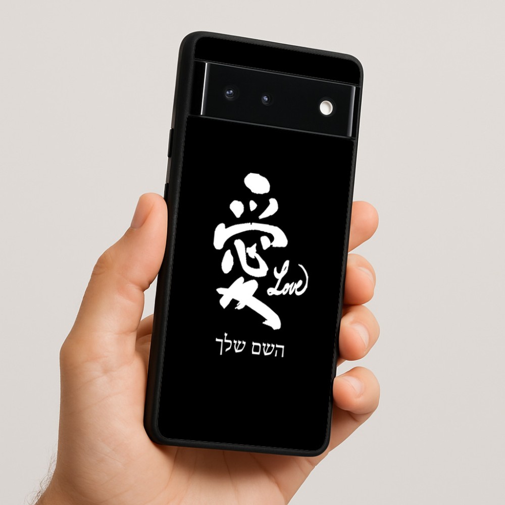 כיסוי בעיצוב אישי עם השם שלך לדגם - Google Pixel 6 5G בעיצוב אהבה באותיות יפניות