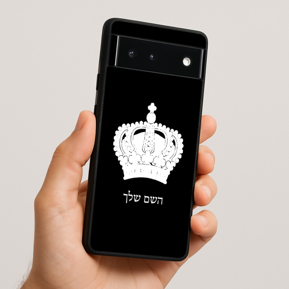 כיסוי בעיצוב אישי עם השם שלך לדגם - Google Pixel 6 5G בעיצוב כתר מלכותי