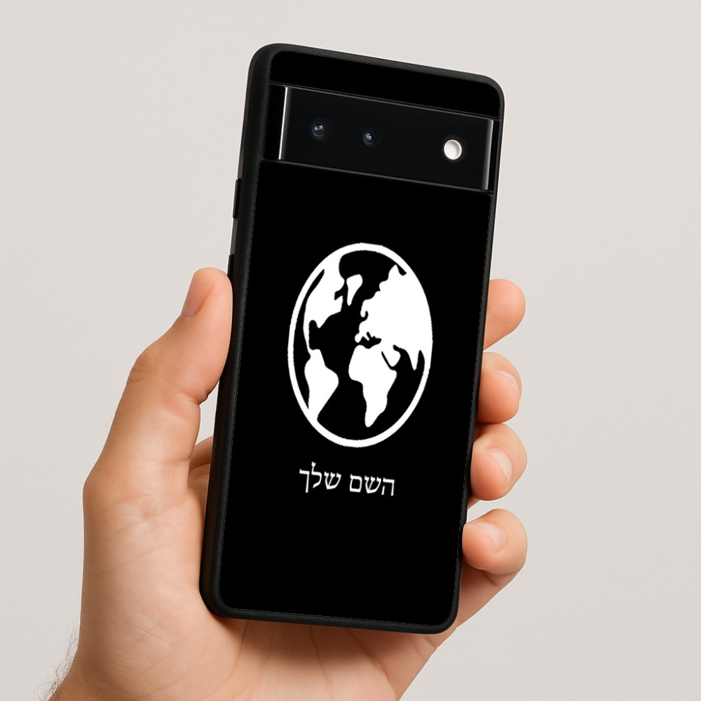 כיסוי בעיצוב אישי עם השם שלך לדגם - Google Pixel 6 5G בעיצוב עולם