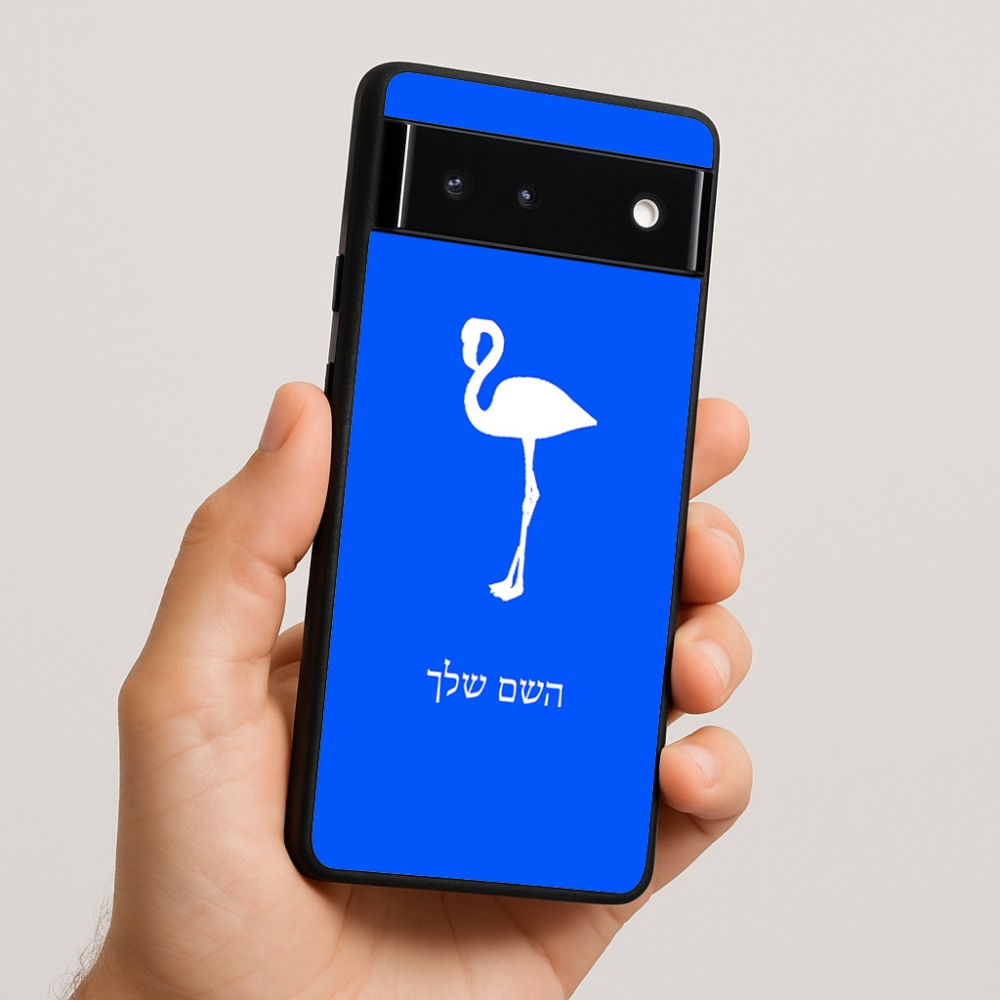 כיסוי בעיצוב אישי עם השם שלך לדגם - Google Pixel 6 5G בעיצוב אנפה