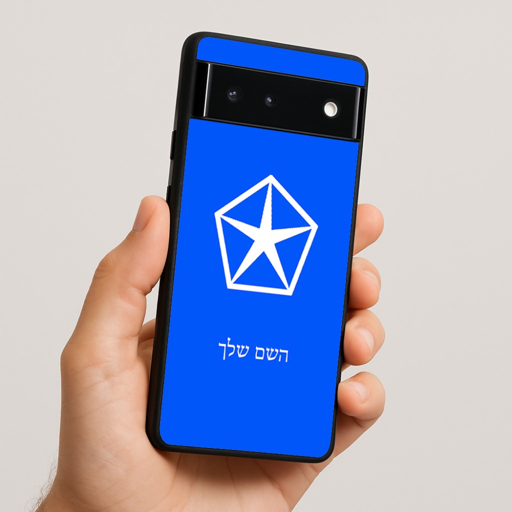 כיסוי בעיצוב אישי עם השם שלך לדגם - Google Pixel 6 5G בעיצוב קרייזלר