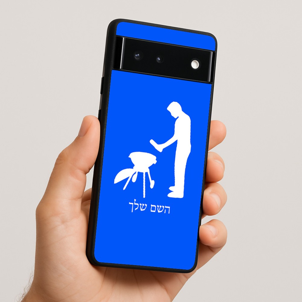 כיסוי בעיצוב אישי עם השם שלך לדגם - Google Pixel 6 5G בעיצוב גריל ברביקיו