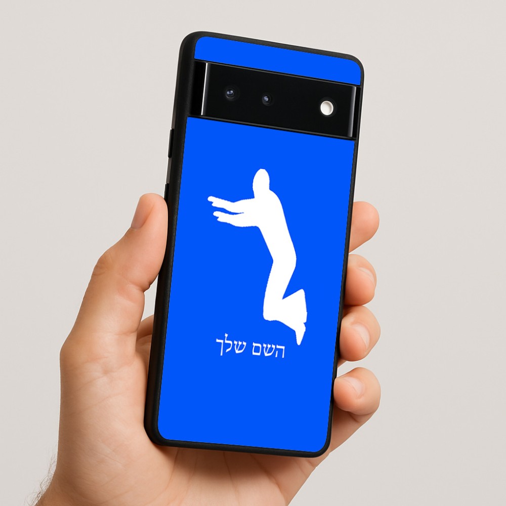 כיסוי בעיצוב אישי עם השם שלך לדגם - Google Pixel 6 5G בעיצוב פארקורינג