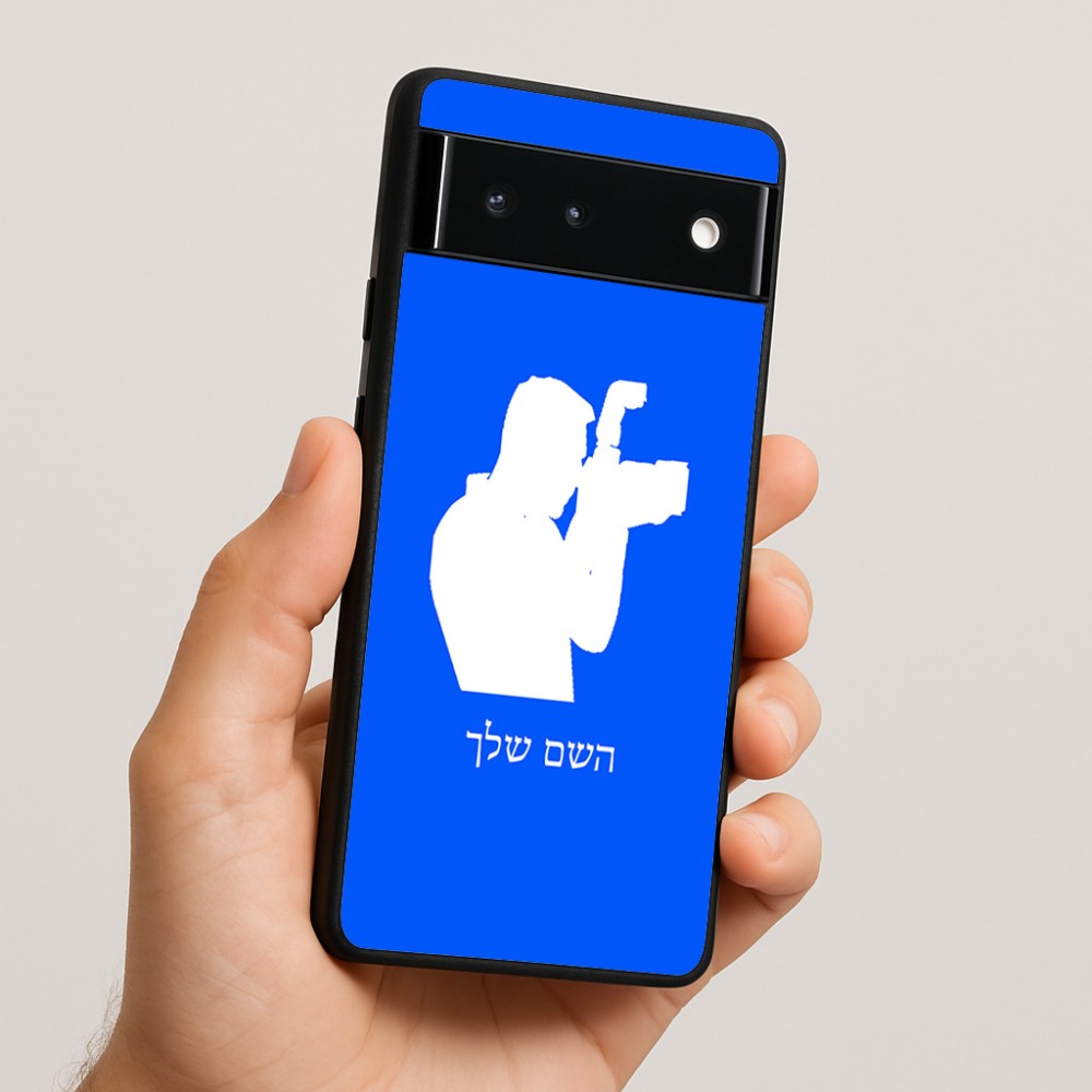 כיסוי בעיצוב אישי עם השם שלך לדגם - Google Pixel 6 5G בעיצוב צלם - גברים