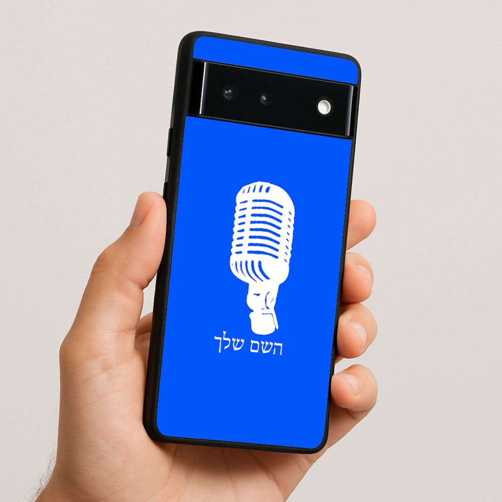 כיסוי בעיצוב אישי עם השם שלך לדגם - Google Pixel 6 5G בעיצוב מיקרופון