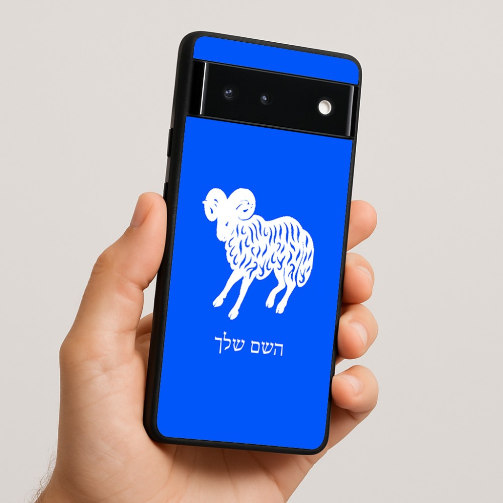 כיסוי בעיצוב אישי עם השם שלך לדגם - Google Pixel 6 5G בעיצוב מזלות - טלה