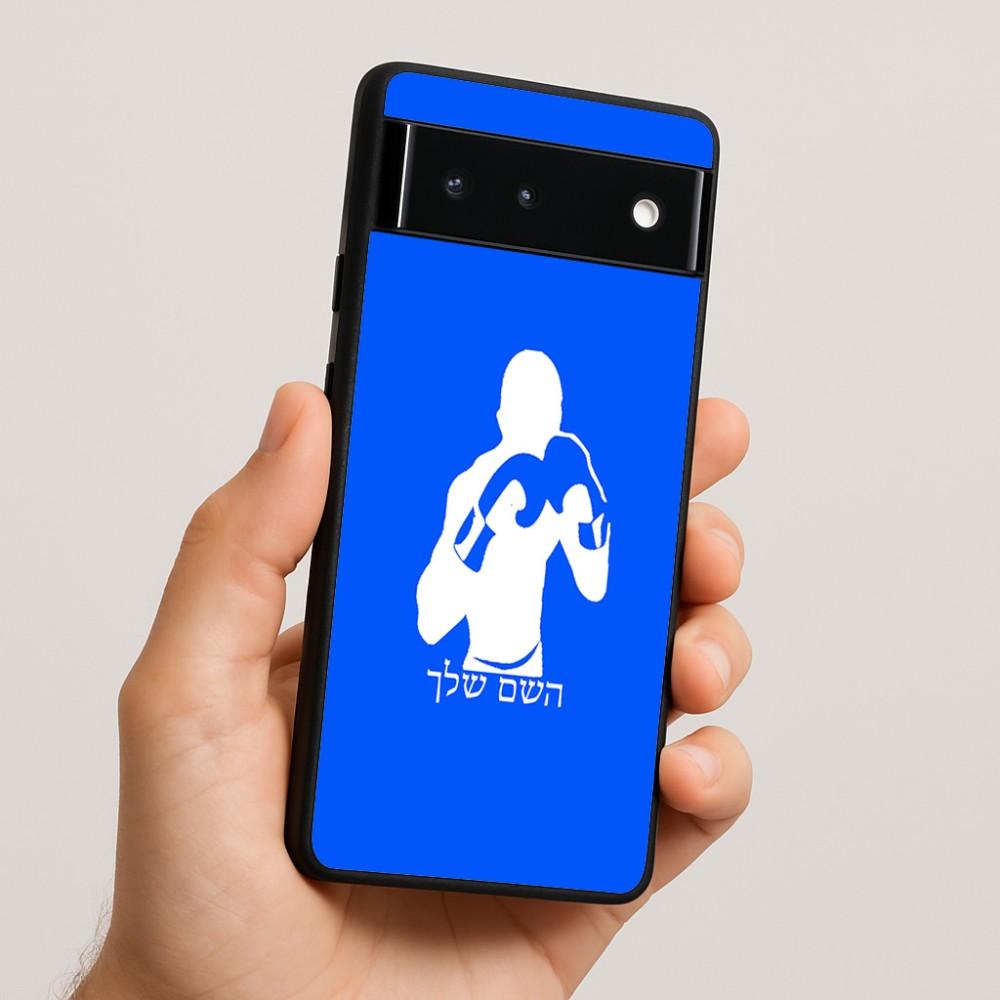 כיסוי בעיצוב אישי עם השם שלך לדגם - Google Pixel 6 5G בעיצוב אגרוף