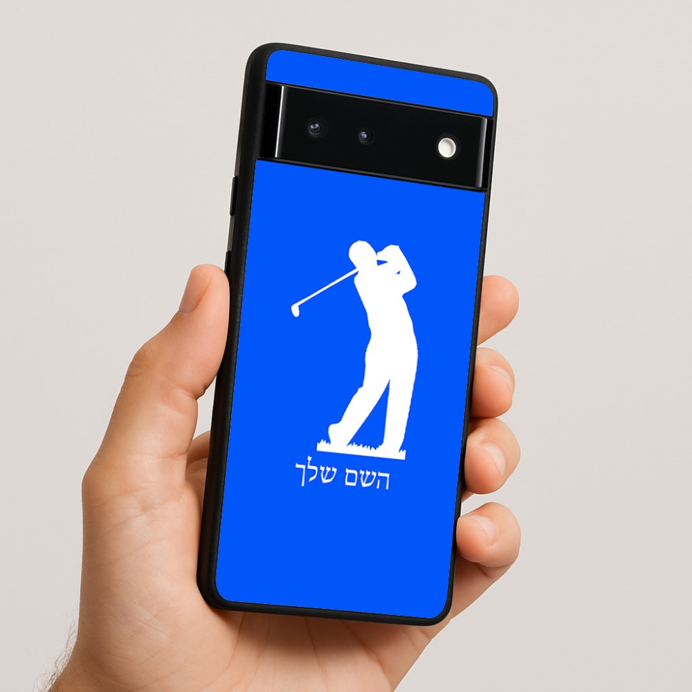 כיסוי בעיצוב אישי עם השם שלך לדגם - Google Pixel 6 5G בעיצוב שחקן גולף