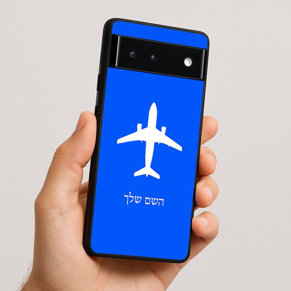 כיסוי בעיצוב אישי עם השם שלך לדגם - Google Pixel 6 5G בעיצוב טייס - טייס