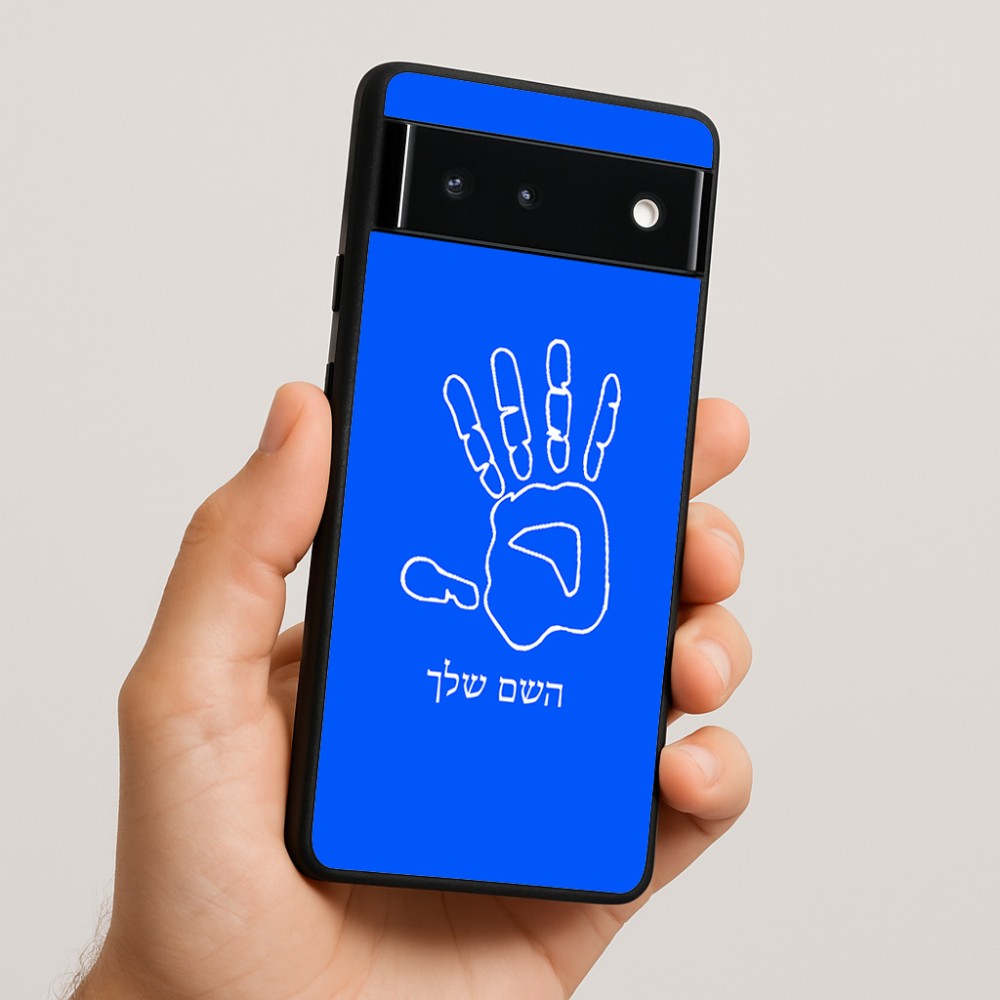 כיסוי בעיצוב אישי עם השם שלך לדגם - Google Pixel 6 5G בעיצוב יד