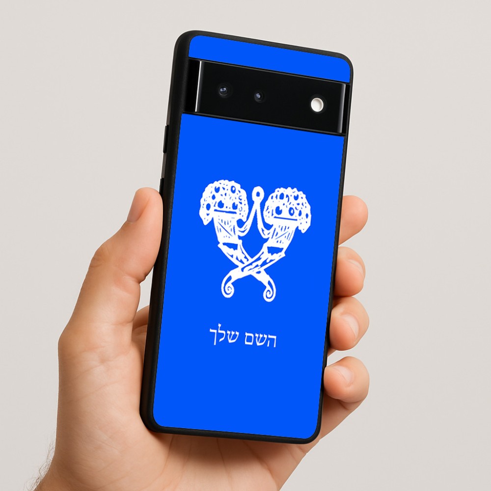 כיסוי בעיצוב אישי עם השם שלך לדגם - Google Pixel 6 5G בעיצוב פרחי קרן