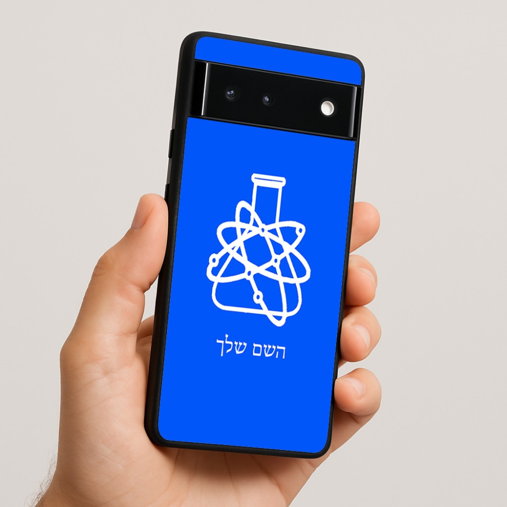 כיסוי בעיצוב אישי עם השם שלך לדגם - Google Pixel 6 5G בעיצוב מעבדה