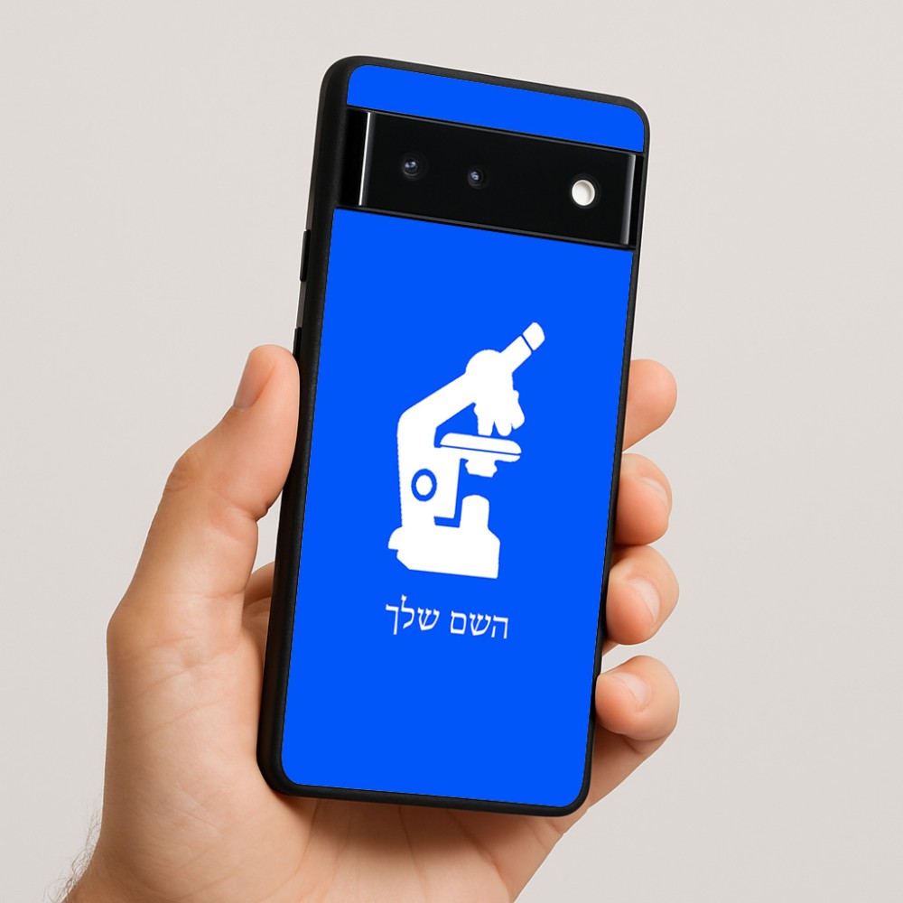 כיסוי בעיצוב אישי עם השם שלך לדגם - Google Pixel 6 5G בעיצוב מיקרוסקופ