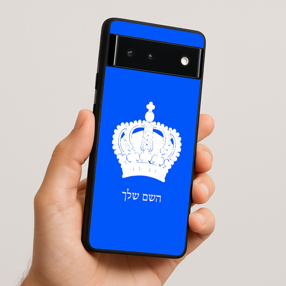 כיסוי בעיצוב אישי עם השם שלך לדגם - Google Pixel 6 5G בעיצוב כתר מלכותי