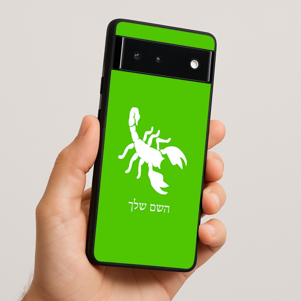 כיסוי בעיצוב אישי עם השם שלך לדגם - Google Pixel 6 5G בעיצוב עקרב