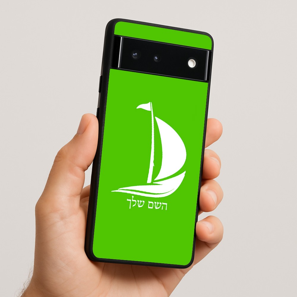 כיסוי בעיצוב אישי עם השם שלך לדגם - Google Pixel 6 5G בעיצוב סירה