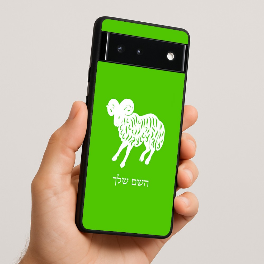 כיסוי בעיצוב אישי עם השם שלך לדגם - Google Pixel 6 5G בעיצוב מזלות - טלה