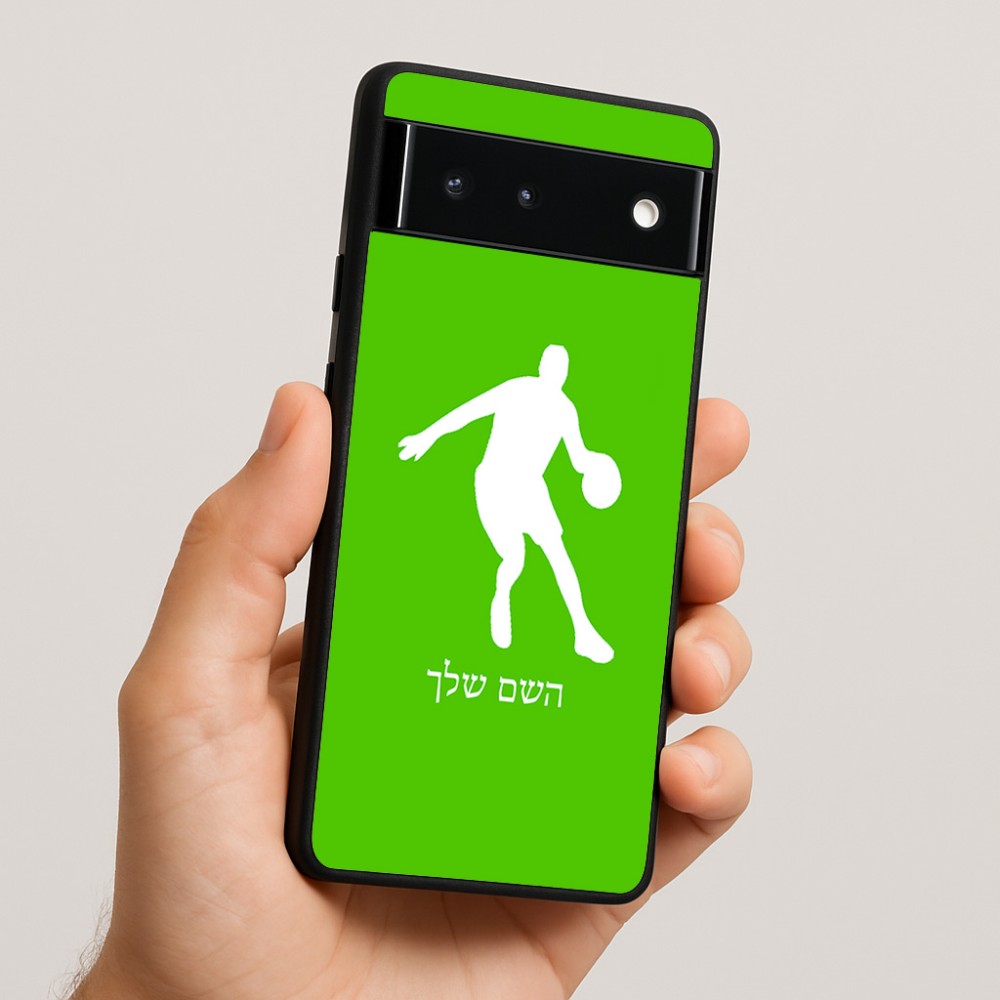 כיסוי בעיצוב אישי עם השם שלך לדגם - Google Pixel 6 5G בעיצוב שחקן כדורסל