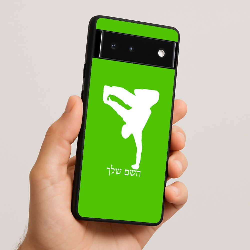 כיסוי בעיצוב אישי עם השם שלך לדגם - Google Pixel 6 5G בעיצוב ברייקדאנס