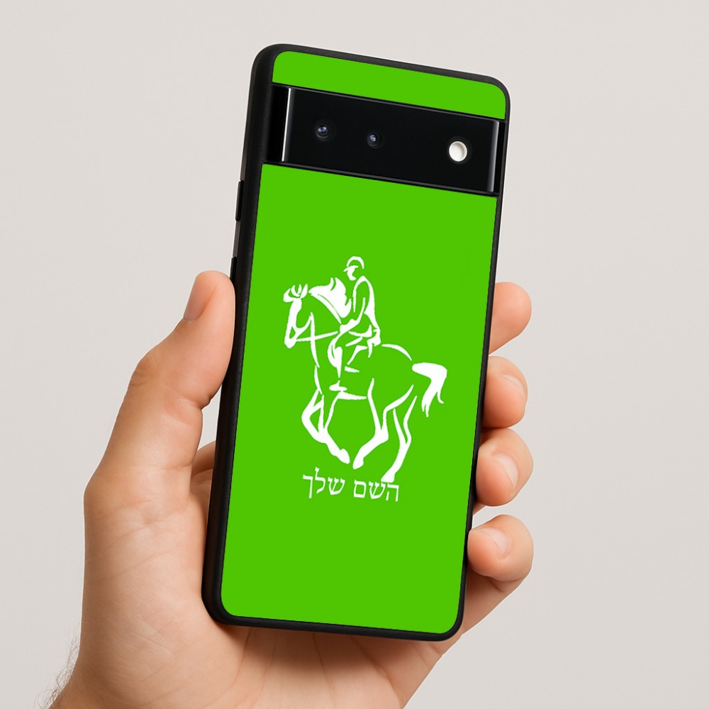 כיסוי בעיצוב אישי עם השם שלך לדגם - Google Pixel 6 5G בעיצוב רוכב סוסים 2