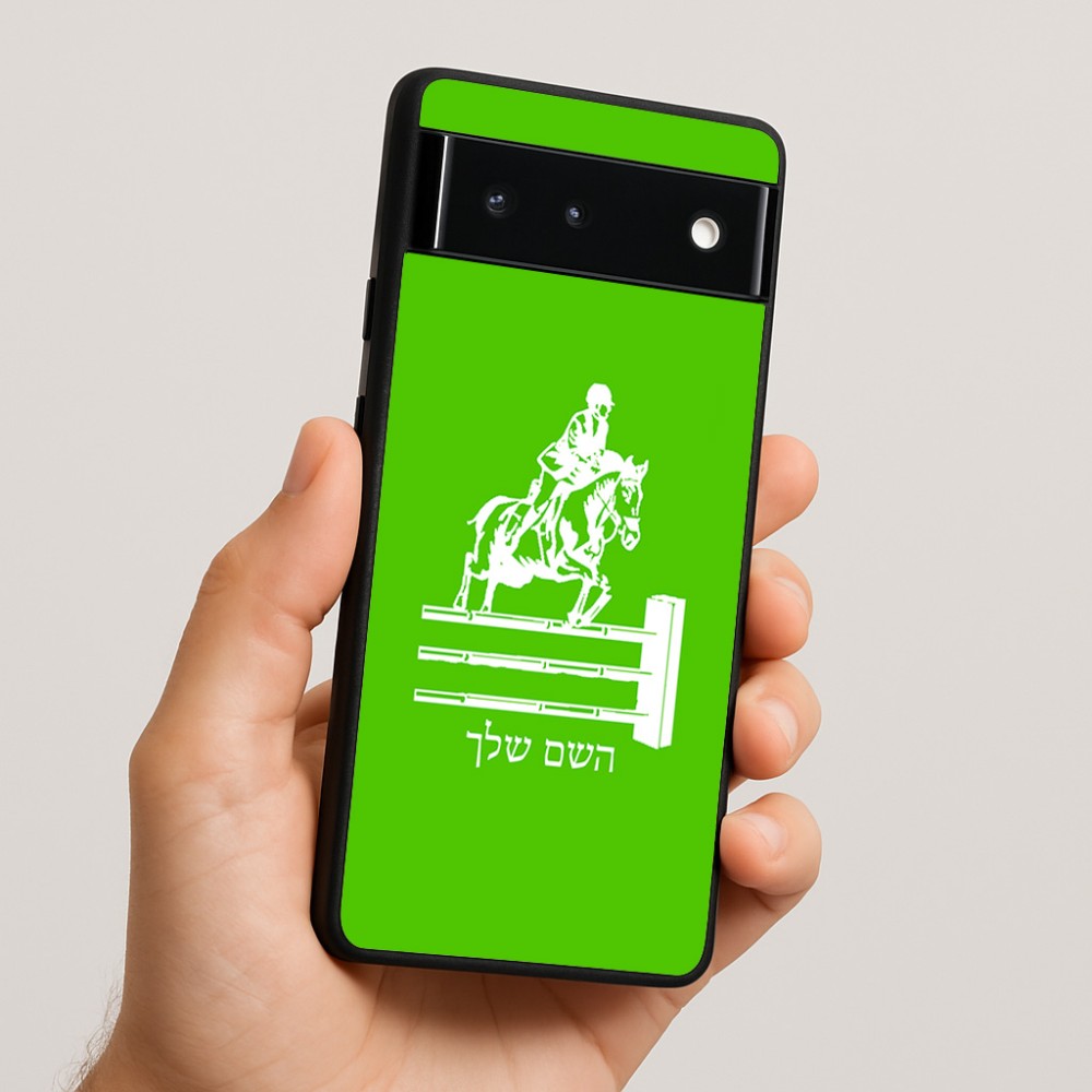 כיסוי בעיצוב אישי עם השם שלך לדגם - Google Pixel 6 5G בעיצוב רוכב סוסים