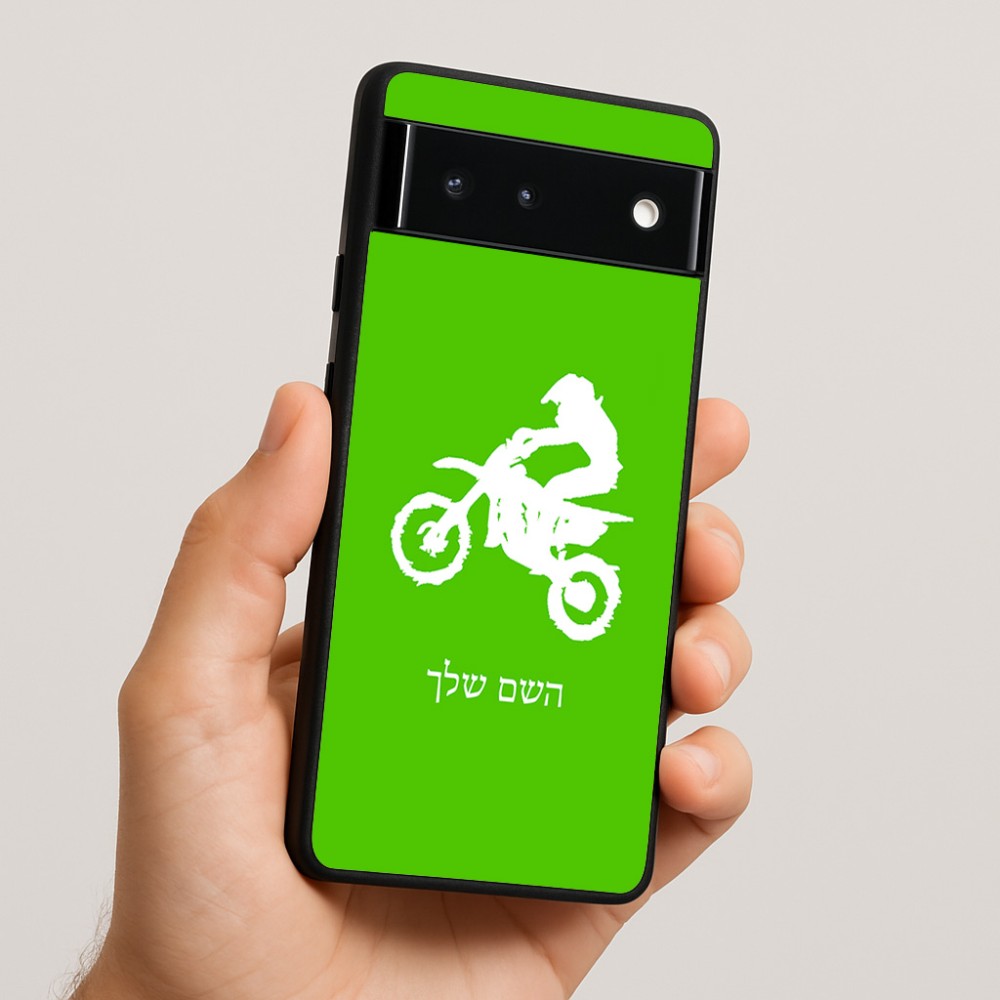 כיסוי בעיצוב אישי עם השם שלך לדגם - Google Pixel 6 5G בעיצוב מוטוקרוס