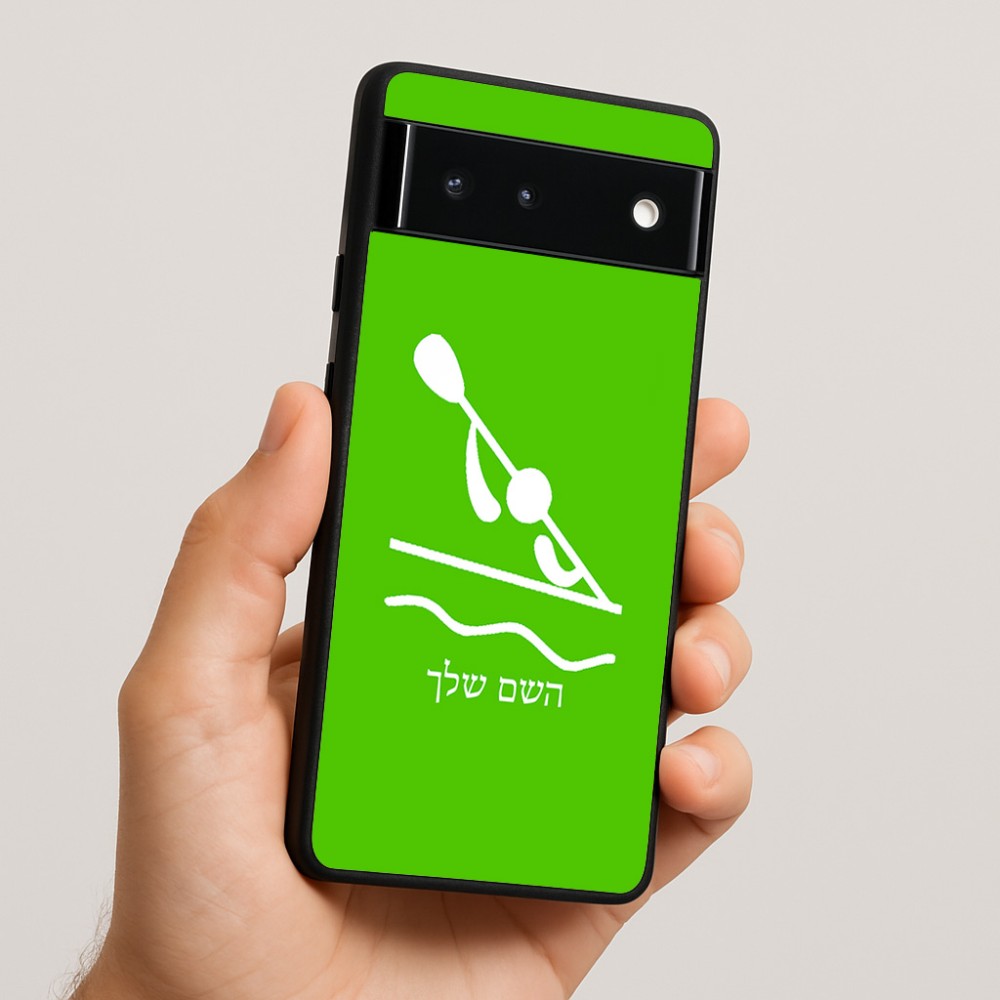 כיסוי בעיצוב אישי עם השם שלך לדגם - Google Pixel 6 5G בעיצוב קיאק אולימפי