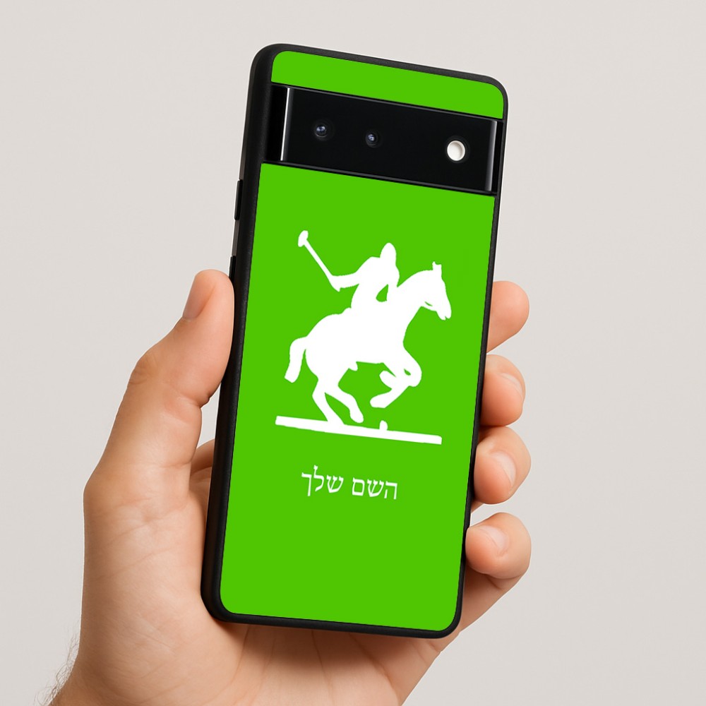 כיסוי בעיצוב אישי עם השם שלך לדגם - Google Pixel 6 5G בעיצוב שחקן פולו - סוס