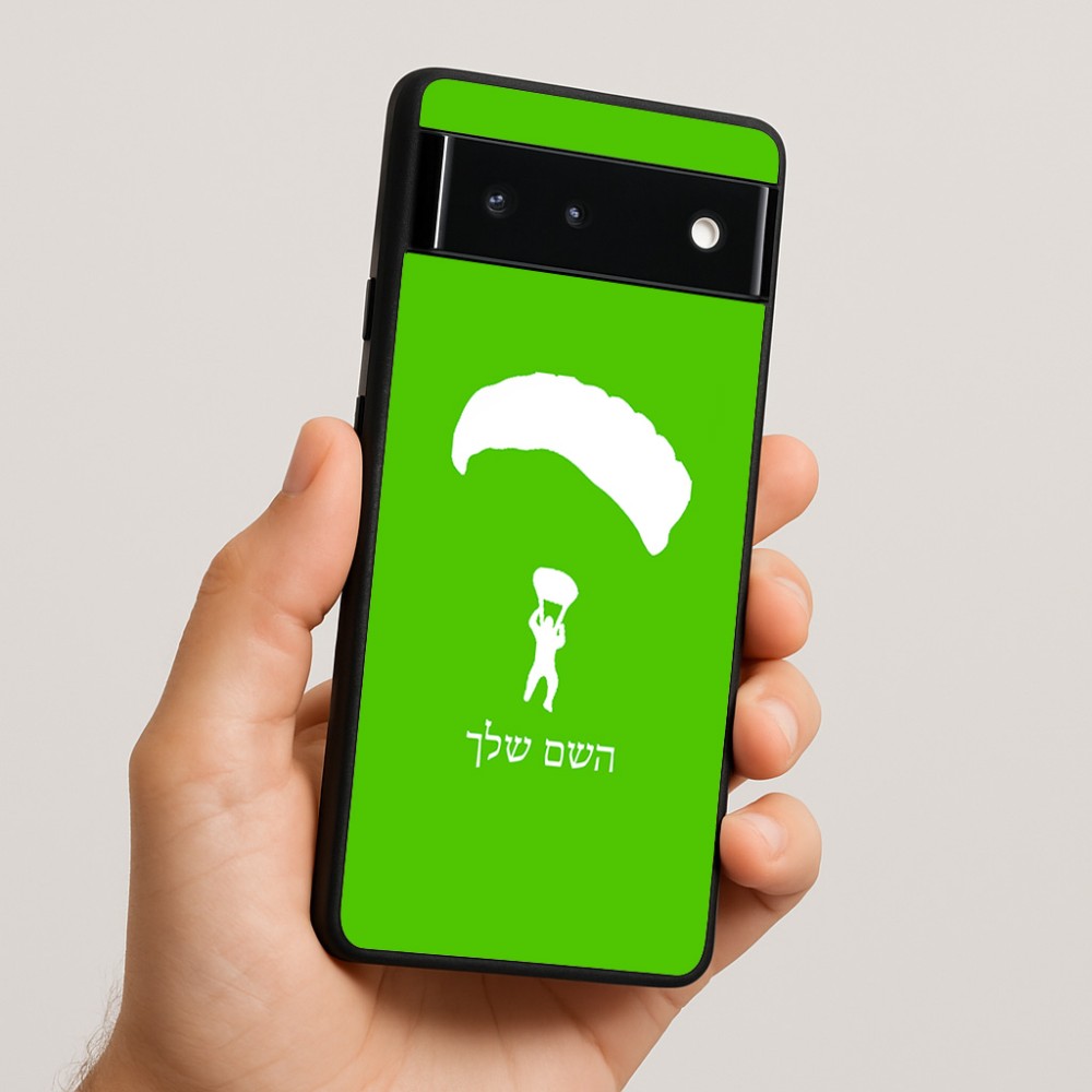 כיסוי בעיצוב אישי עם השם שלך לדגם - Google Pixel 6 5G בעיצוב צניחה חופשית