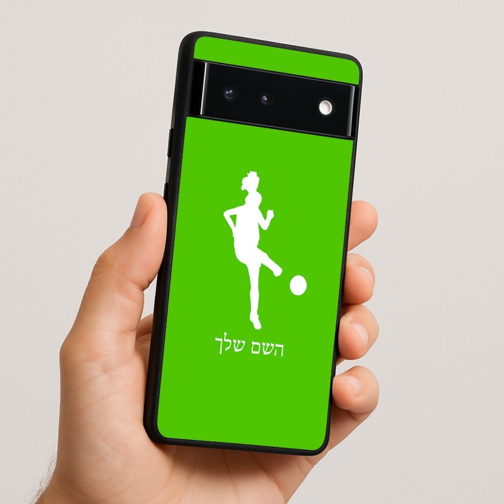 כיסוי בעיצוב אישי עם השם שלך לדגם - Google Pixel 6 5G בעיצוב שחקנית כדורגל - אישה