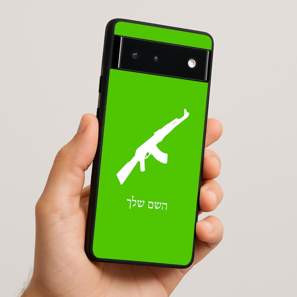 כיסוי בעיצוב אישי עם השם שלך לדגם - Google Pixel 6 5G בעיצוב אק 47