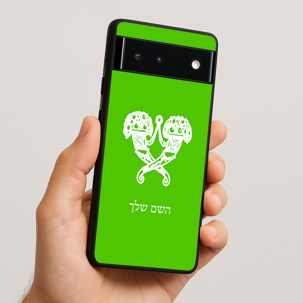 כיסוי בעיצוב אישי עם השם שלך לדגם - Google Pixel 6 5G בעיצוב פרחי קרן
