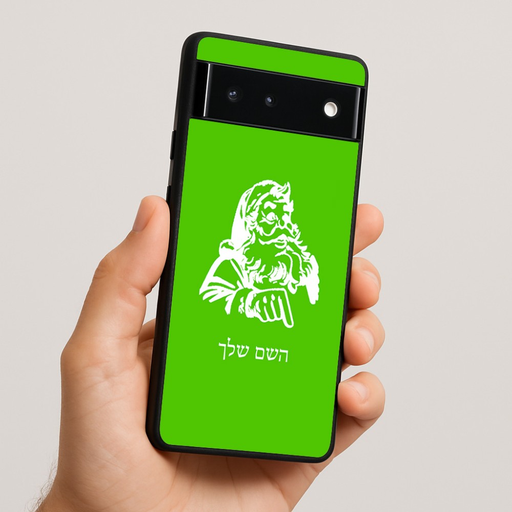 כיסוי בעיצוב אישי עם השם שלך לדגם - Google Pixel 6 5G בעיצוב סנטה קלאוס