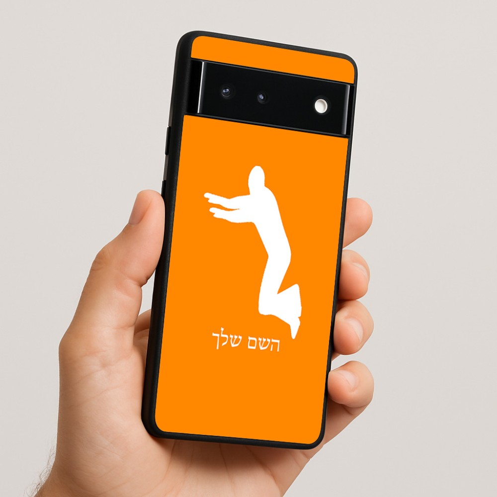 כיסוי בעיצוב אישי עם השם שלך לדגם - Google Pixel 6 5G בעיצוב פארקורינג