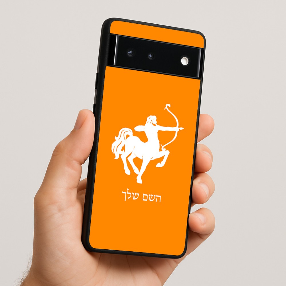 כיסוי בעיצוב אישי עם השם שלך לדגם - Google Pixel 6 5G בעיצוב מזלות - קשת