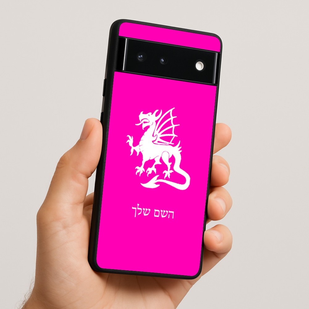 כיסוי בעיצוב אישי עם השם שלך לדגם - Google Pixel 6 5G בעיצוב דרקון