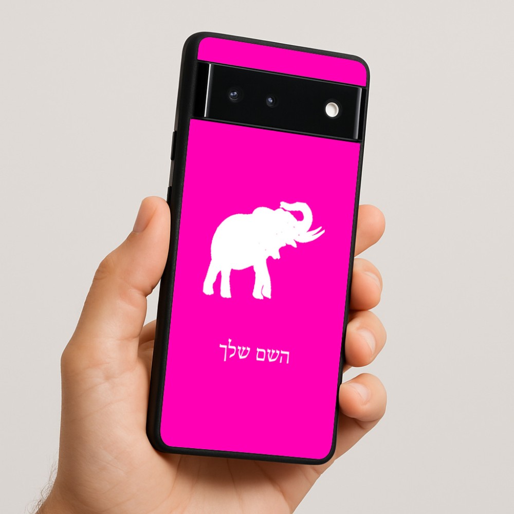 כיסוי בעיצוב אישי עם השם שלך לדגם - Google Pixel 6 5G בעיצוב פיל
