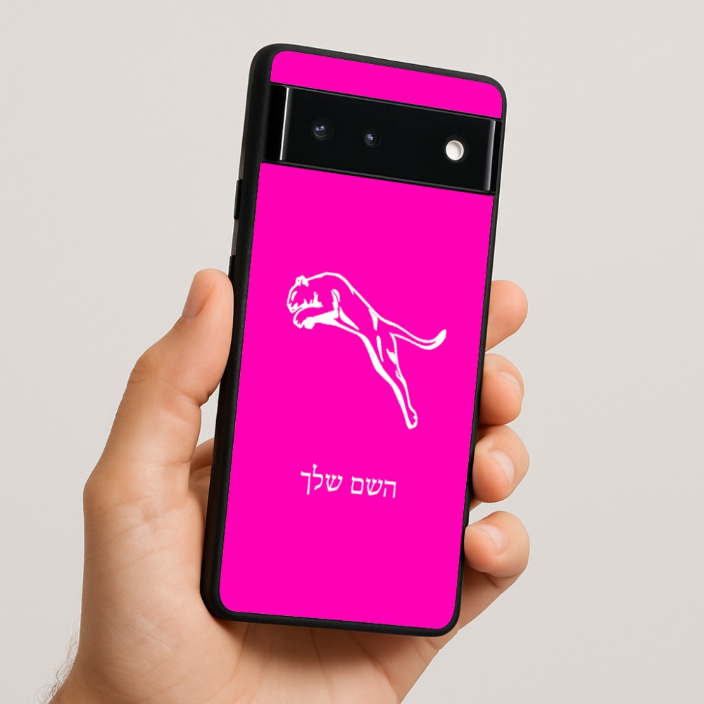 כיסוי בעיצוב אישי עם השם שלך לדגם - Google Pixel 6 5G בעיצוב פומה