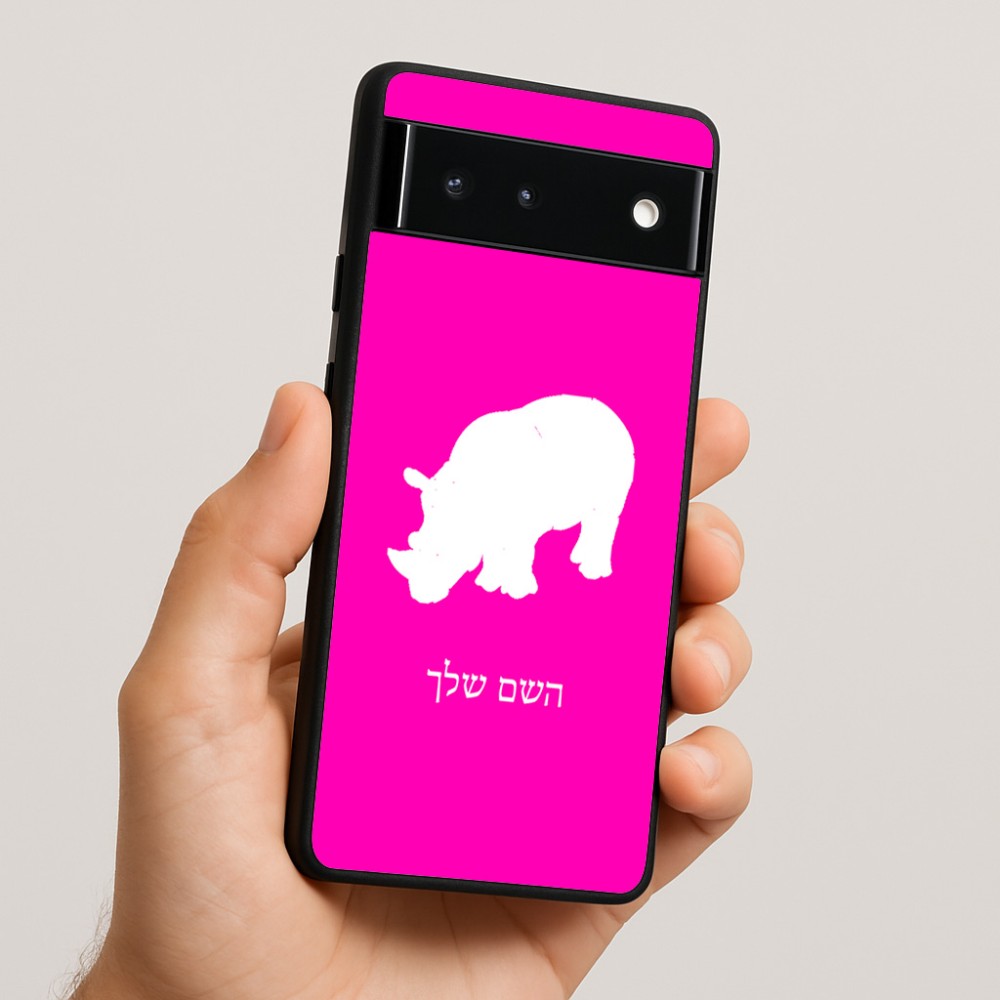כיסוי בעיצוב אישי עם השם שלך לדגם - Google Pixel 6 5G בעיצוב קרנף