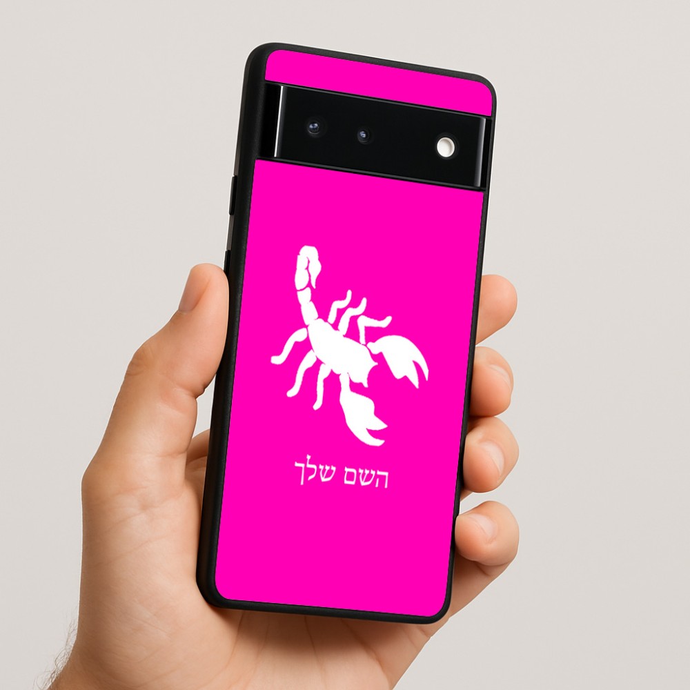 כיסוי בעיצוב אישי עם השם שלך לדגם - Google Pixel 6 5G בעיצוב עקרב