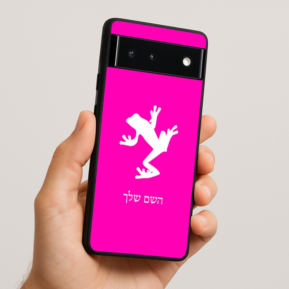 כיסוי בעיצוב אישי עם השם שלך לדגם - Google Pixel 6 5G בעיצוב צפרדע טרופית