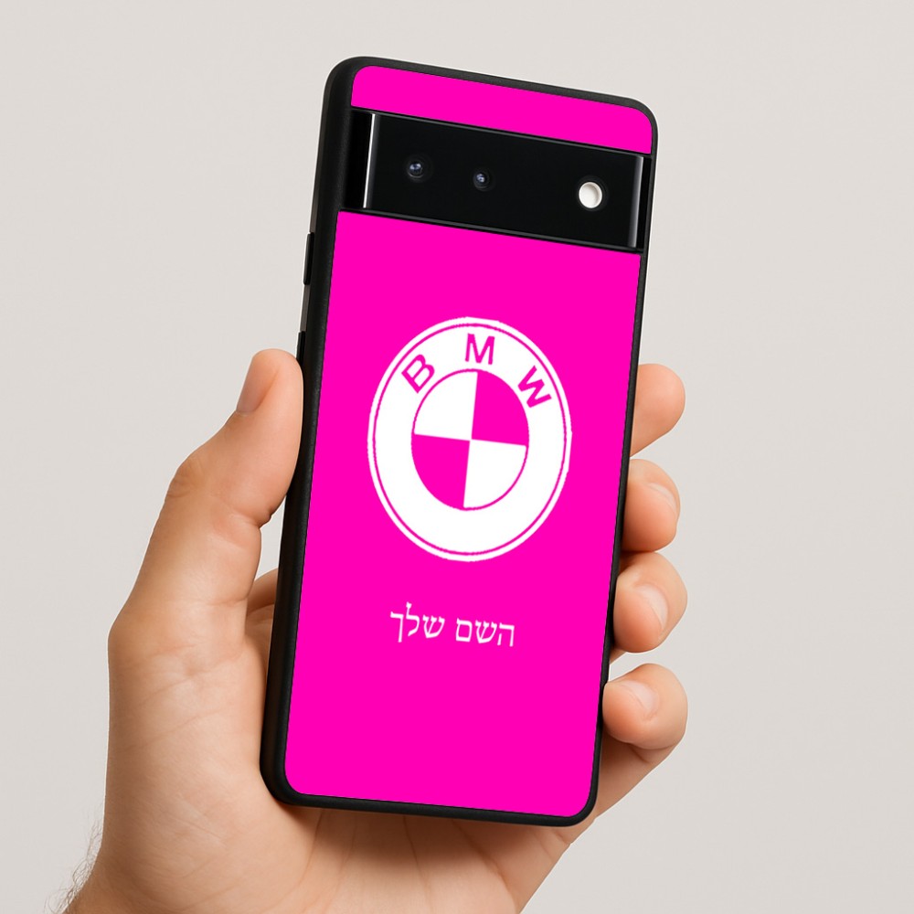כיסוי בעיצוב אישי עם השם שלך לדגם - Google Pixel 6 5G בעיצוב ב.מ.וו