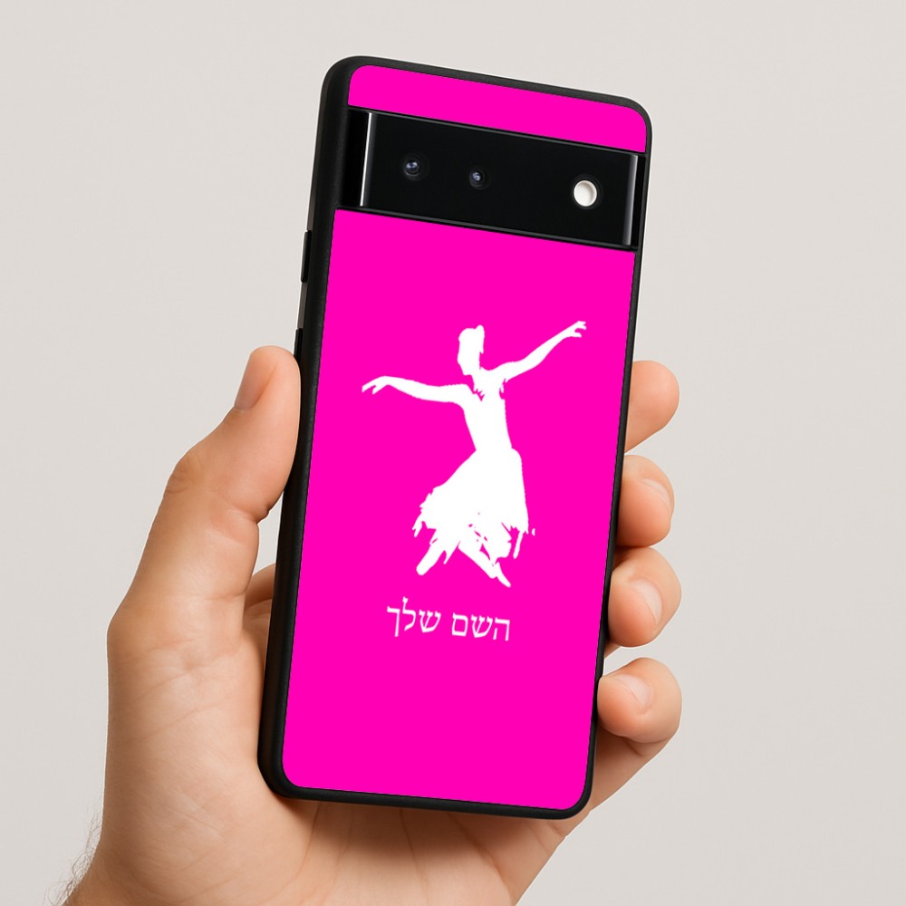 כיסוי בעיצוב אישי עם השם שלך לדגם - Google Pixel 6 5G בעיצוב בלרינה