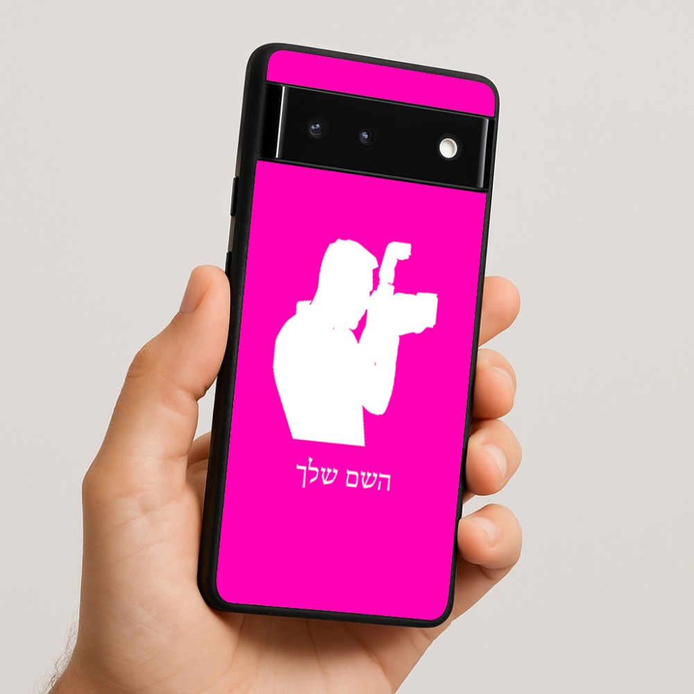 כיסוי בעיצוב אישי עם השם שלך לדגם - Google Pixel 6 5G בעיצוב צלם - גברים