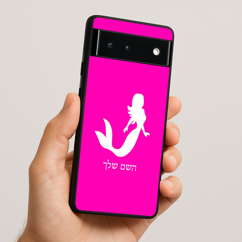 כיסוי בעיצוב אישי עם השם שלך לדגם - Google Pixel 6 5G בעיצוב בתולת ים - אישה